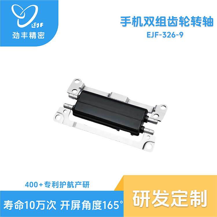 双组齿轮限位165度